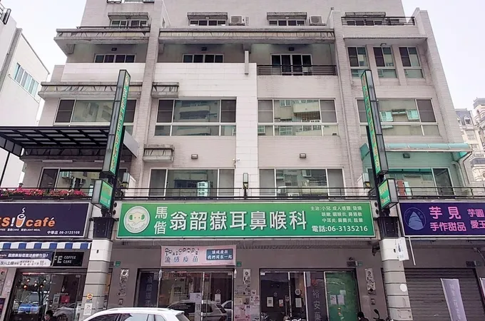 翁韶嶽耳鼻喉科診所 照片