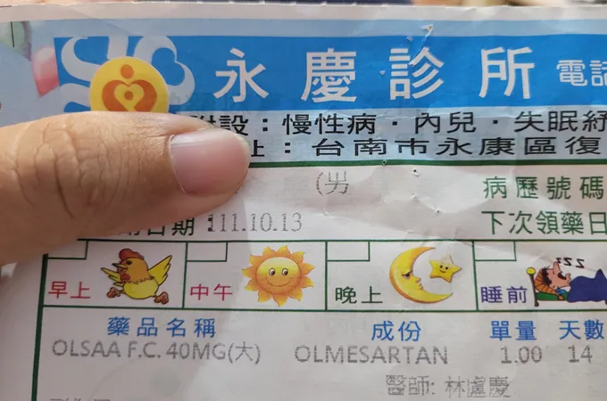 永慶診所 照片 5
