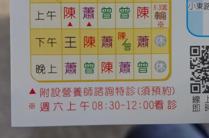 三愛診所 照片