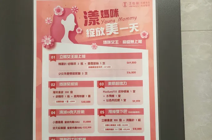 漾格爾診所 照片