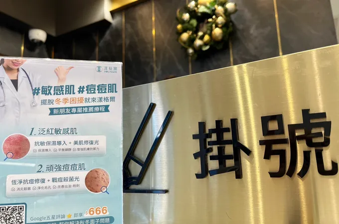 漾格爾診所 照片