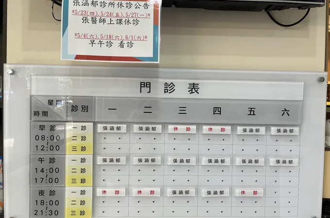 宜康內科診所 照片