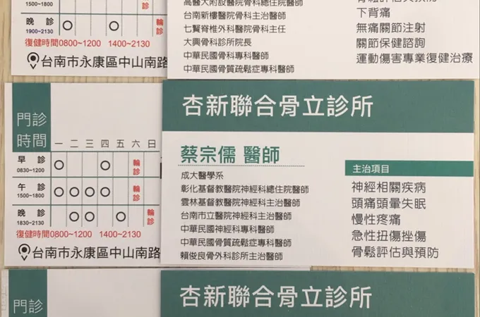 骨立診所 照片 7