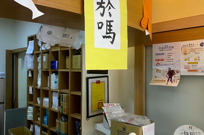 富儿康診所 照片