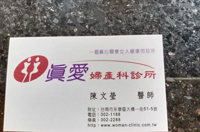 璟馨婦幼醫院 照片