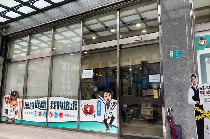 杏新耳鼻喉科診所 照片