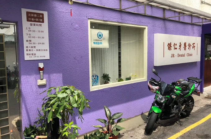 家佳牙醫診所 照片