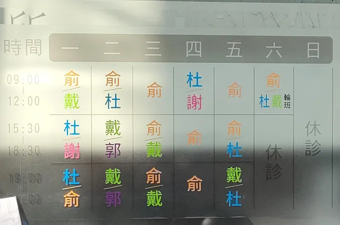 心寬診所 照片