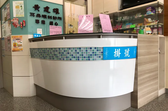 黃建雄耳鼻喉科診所 照片 5