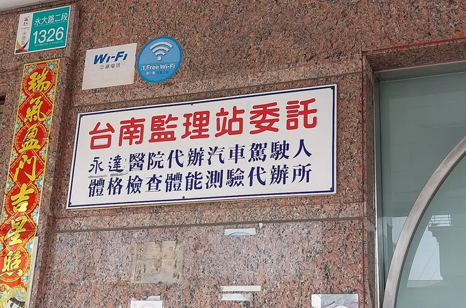 永達醫療社團法人永達醫院 照片