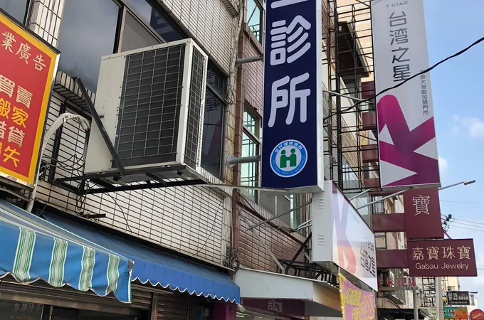 黃邦翰診所 照片
