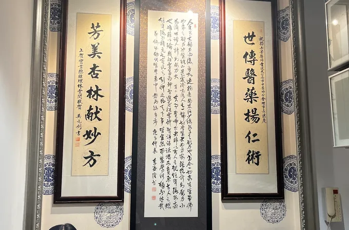 郭世芳中醫診所 照片