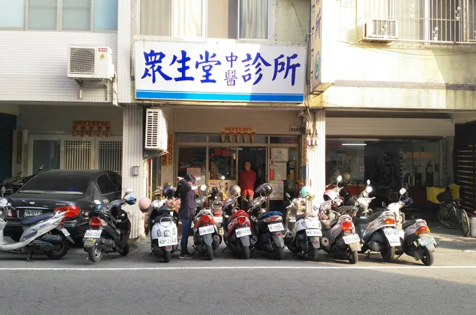 眾生堂中醫診所 照片