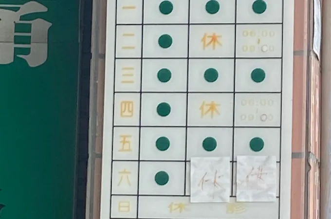 滕內科診所 照片