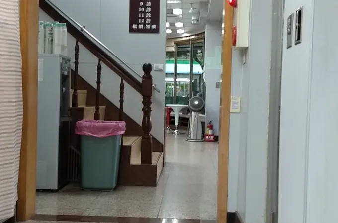 永和中醫診所 照片