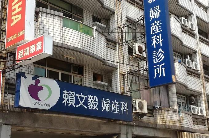 賴文毅婦產科診所 照片 4