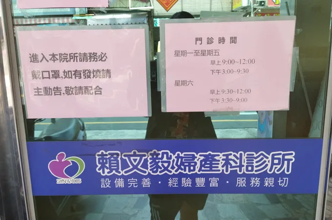 賴文毅婦產科診所 照片 5