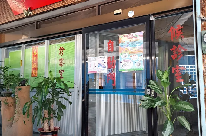 忠義中醫聯合診所 照片 5