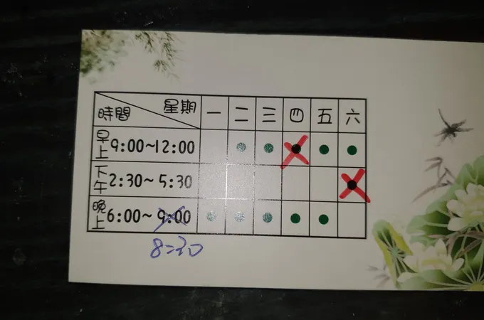 博答中醫診所 照片