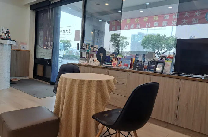 永大勤美皮膚科診所 照片 3