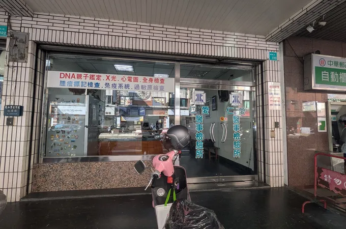 仁愛醫療社團法人仁愛醫院 照片
