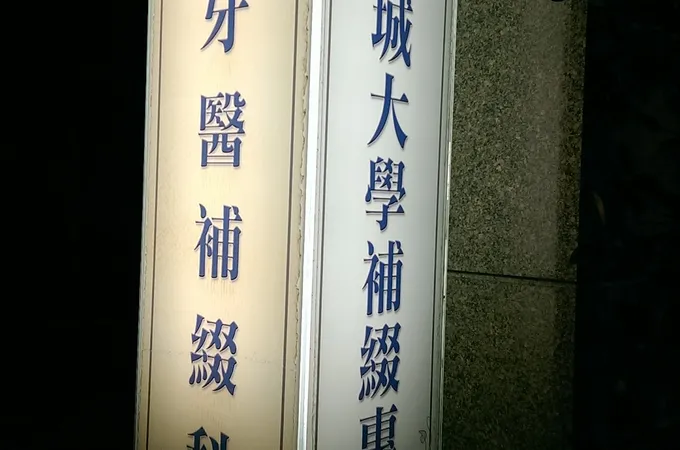 陳永展牙醫診所 照片 7