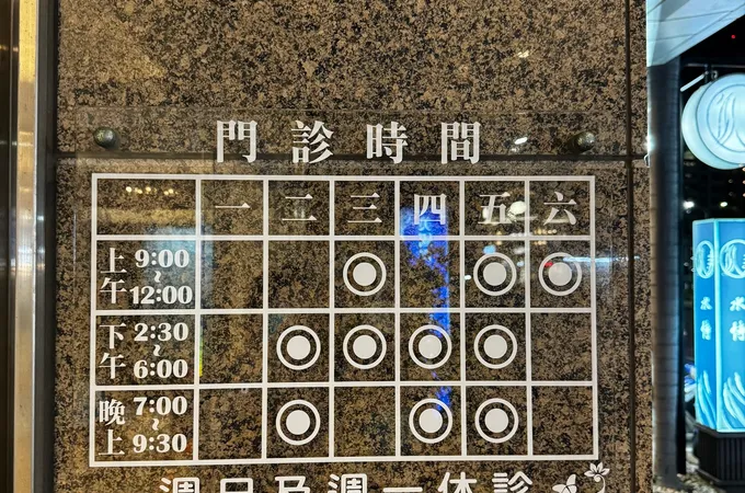 陳永展牙醫診所 照片 8