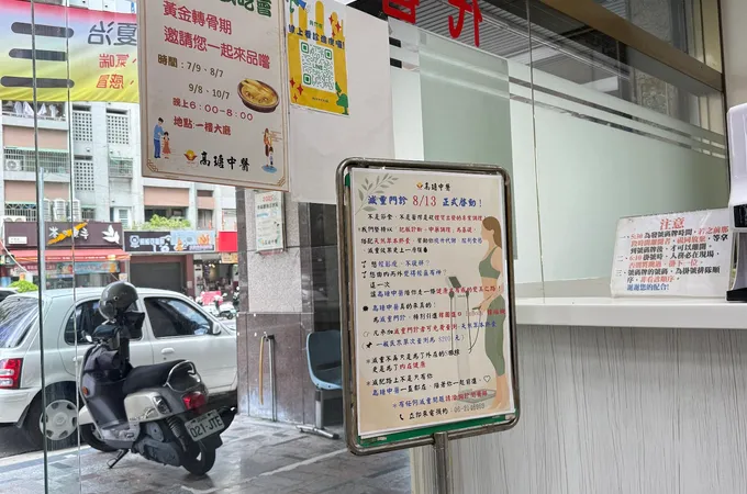 高瑭中醫診所 照片 4
