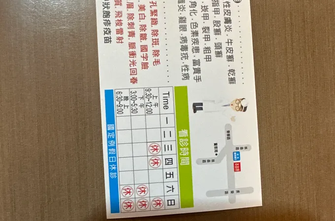 張宏任皮膚科診所 照片 8