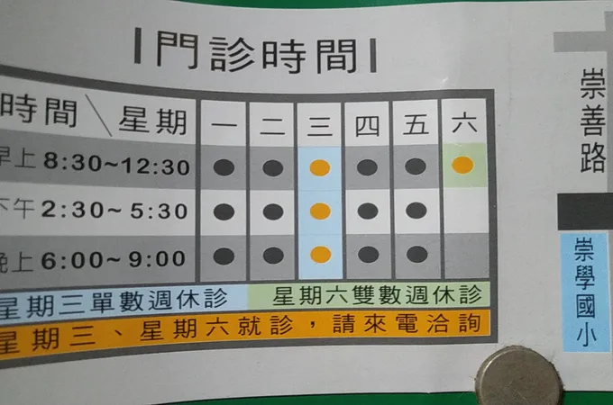 陳嘉鴻泌尿科診所 照片
