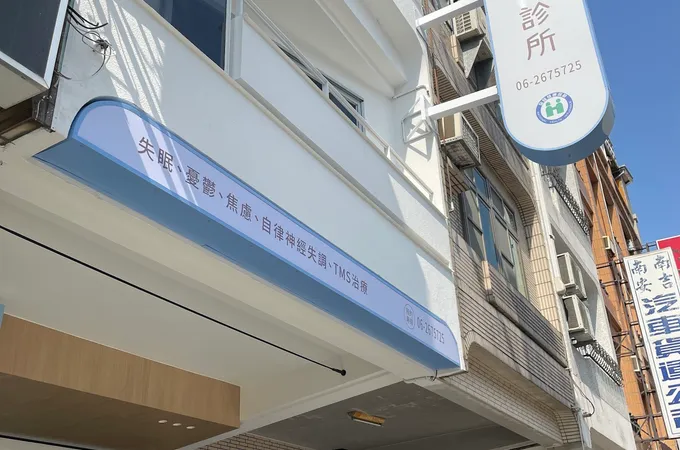 心自在身心診所 照片