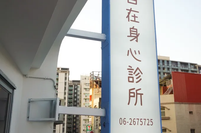 心自在身心診所 照片