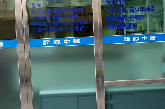 詮諒中醫診所 照片 6