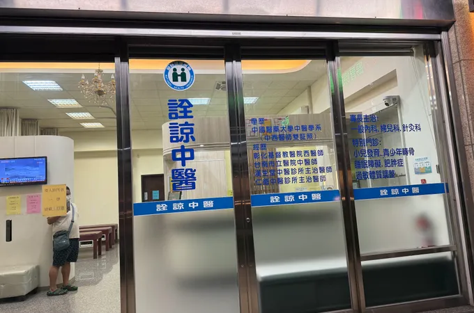 詮諒中醫診所 照片 7