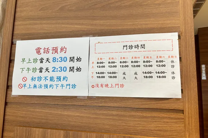 高愛文內科專科診所 照片