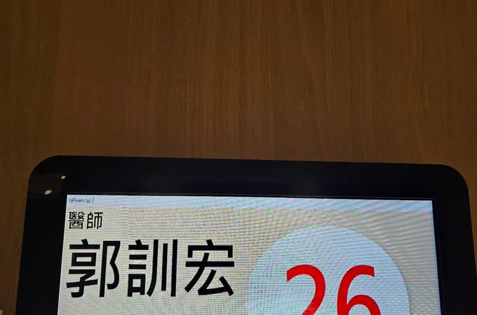成功馬光中醫診所 照片