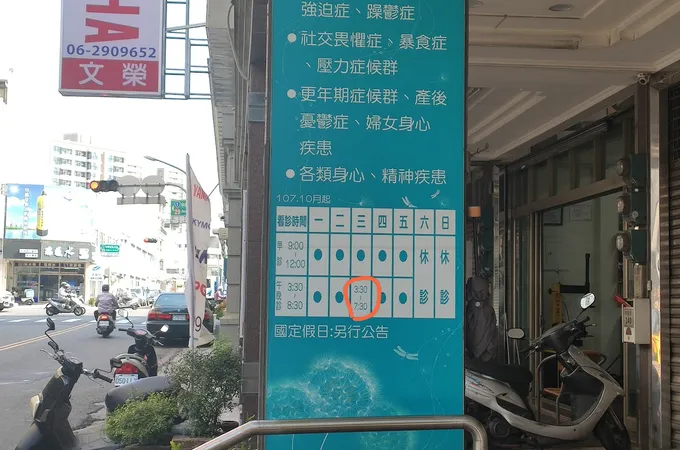 林忠義診所 照片