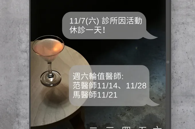 心樂活診所 照片