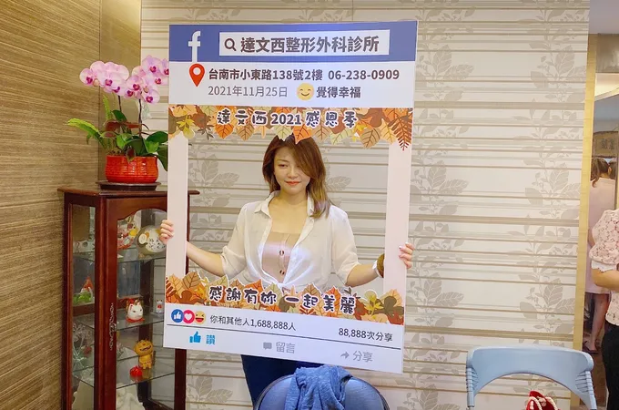 達文西整形外科診所 照片 2