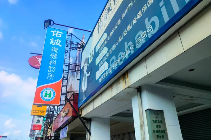 張育彰復健科診所 照片