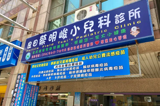 彭亞萱小兒科診所 照片