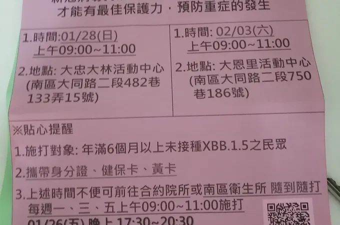 彭亞萱小兒科診所 照片