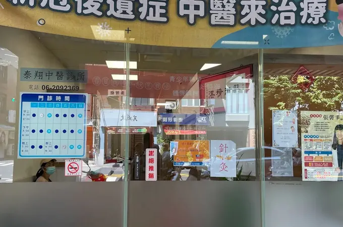 章如瑛中醫診所 照片 3