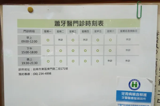 昌鈺牙醫診所 照片 2