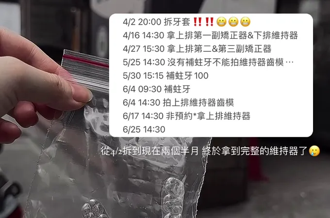 晶緻牙醫診所 照片