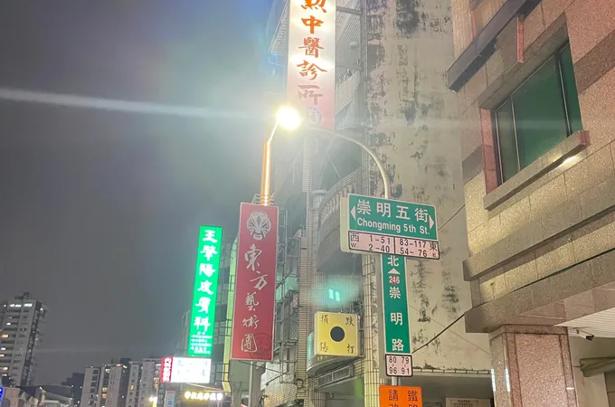 蔡明輝診所 照片 2