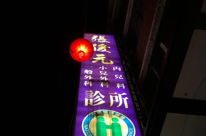 張俊元診所 照片 6