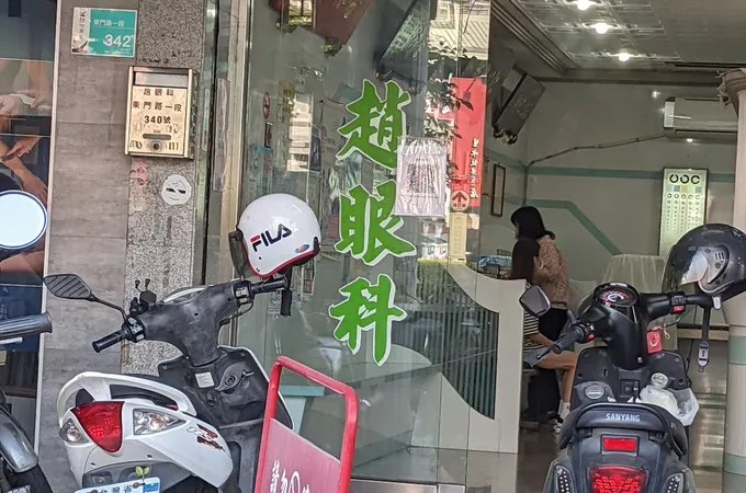 趙眼科診所 照片