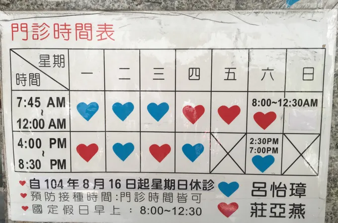 吳美華小兒科診所 照片 2