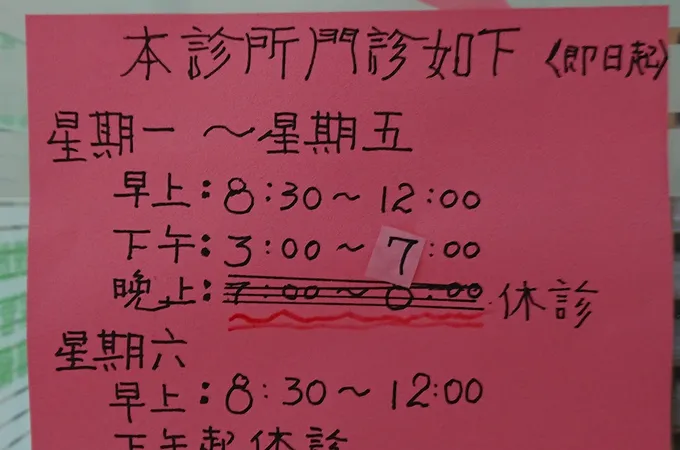 蔡皮膚科泌尿科診所 照片